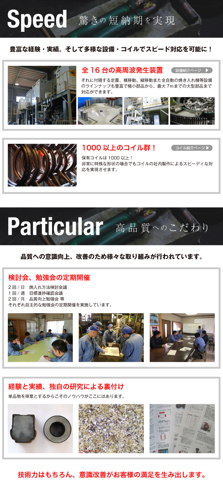 こだわり