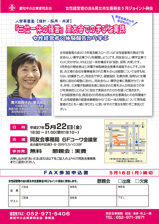 講演のお知らせ