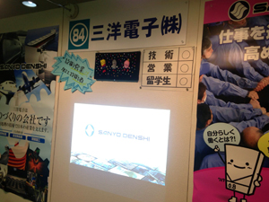 合同企業説明会